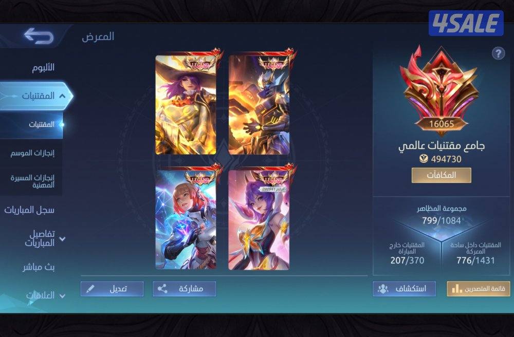 حساب موبايل ليجند0