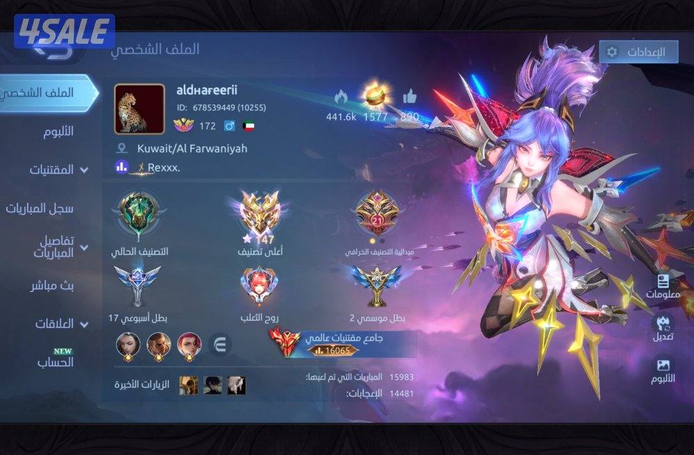 حساب موبايل ليجند1