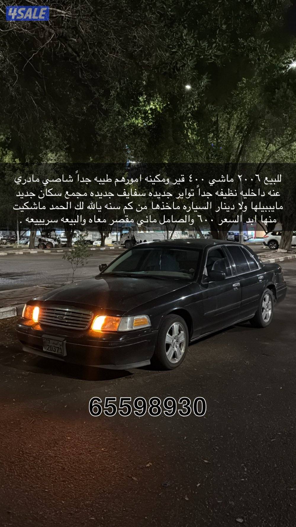 للبيع فورد فكتوريا4