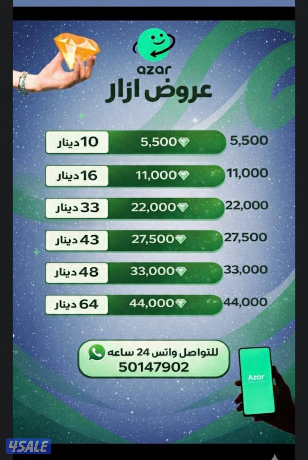 جواهر ازار0