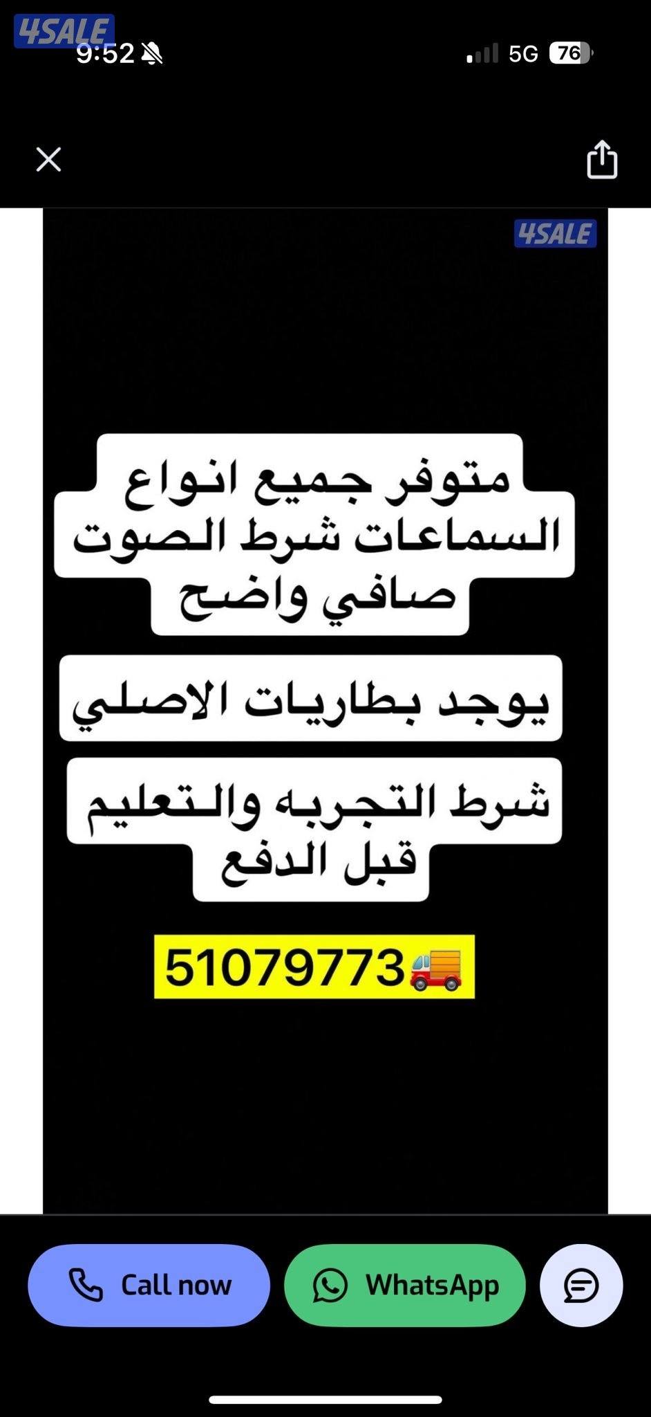 سماعات اصدار حديث0