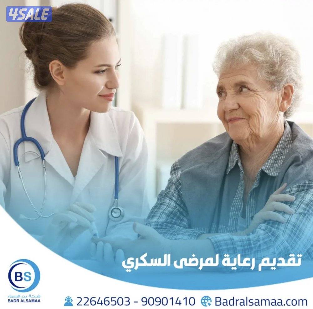 تمريض رعاية منزلية2