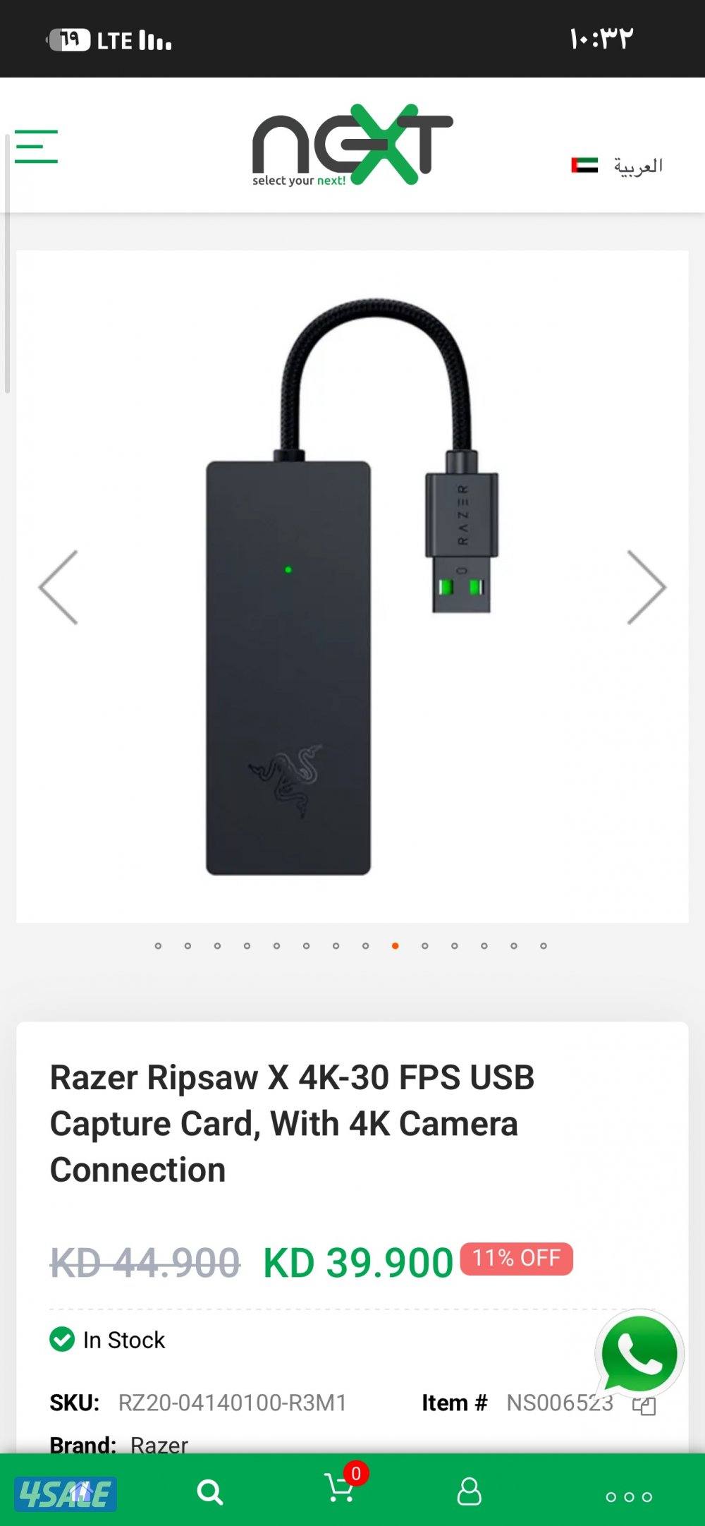 كرت تسجيل من ريزرRazer Ripsaw x1