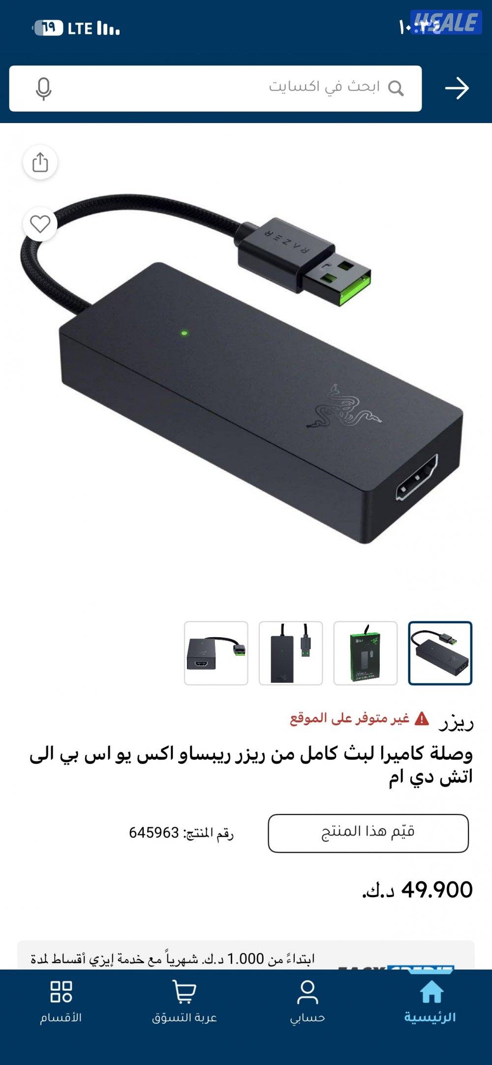 كرت تسجيل من ريزرRazer Ripsaw x6