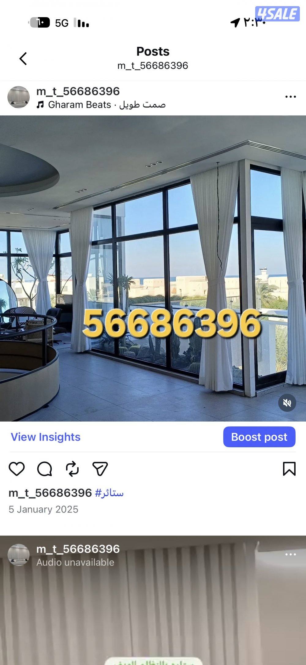 ال ستائر شيفون ستاير لينن ستاير رول ستاير ويفي ستاير الكويت2