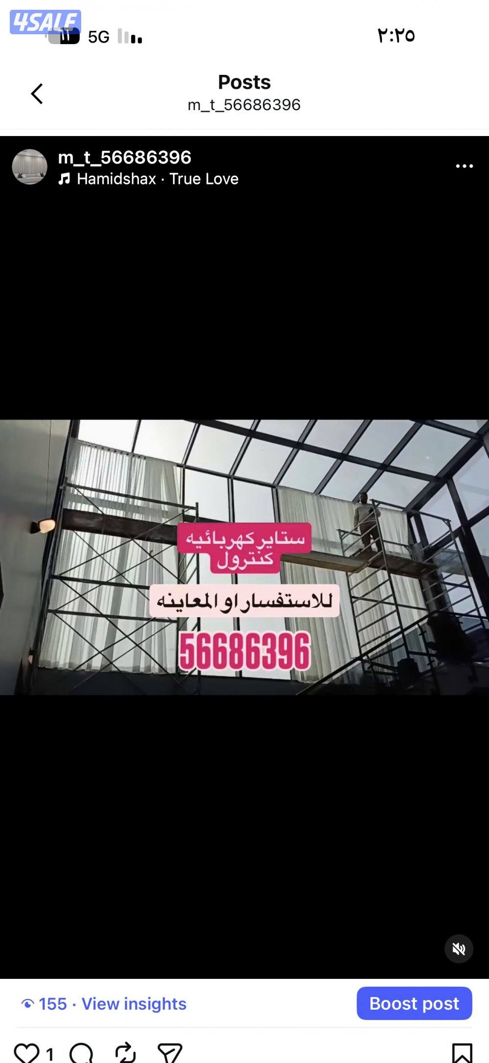 ال ستائر شيفون ستاير لينن ستاير رول ستاير ويفي ستاير الكويت8