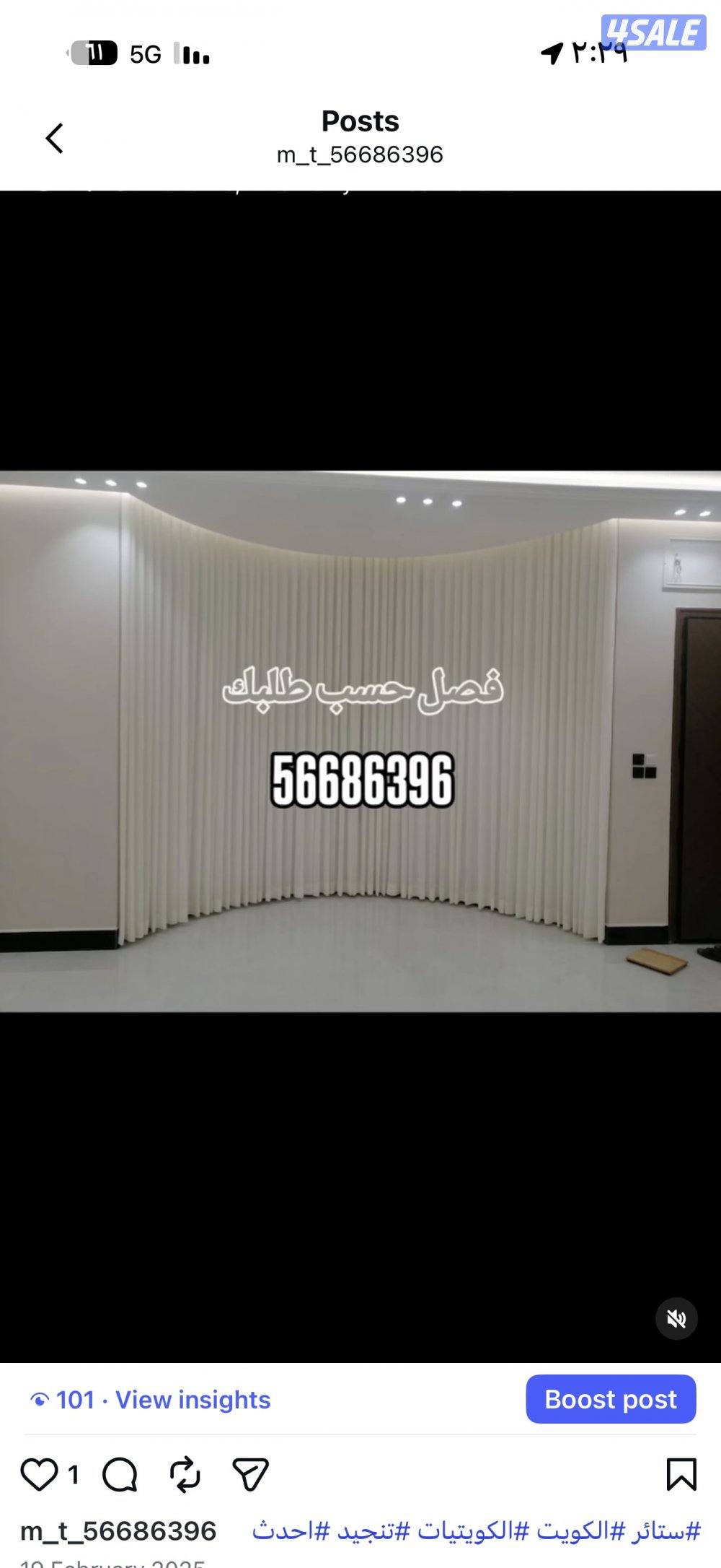 ال ستائر شيفون ستاير لينن ستاير رول ستاير ويفي ستاير الكويت13