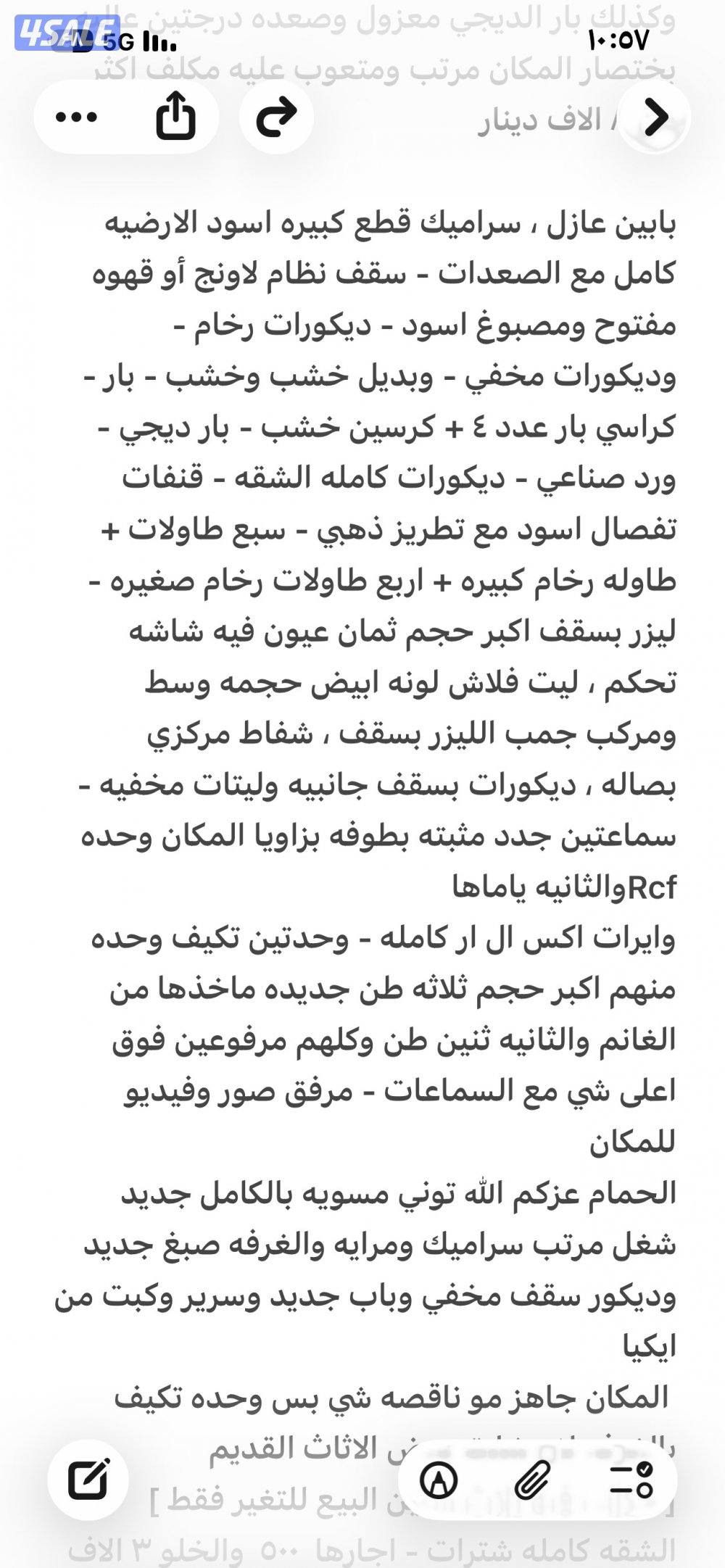 للبيع شقه خلو الاعلان بالصور تواصل واتسب14