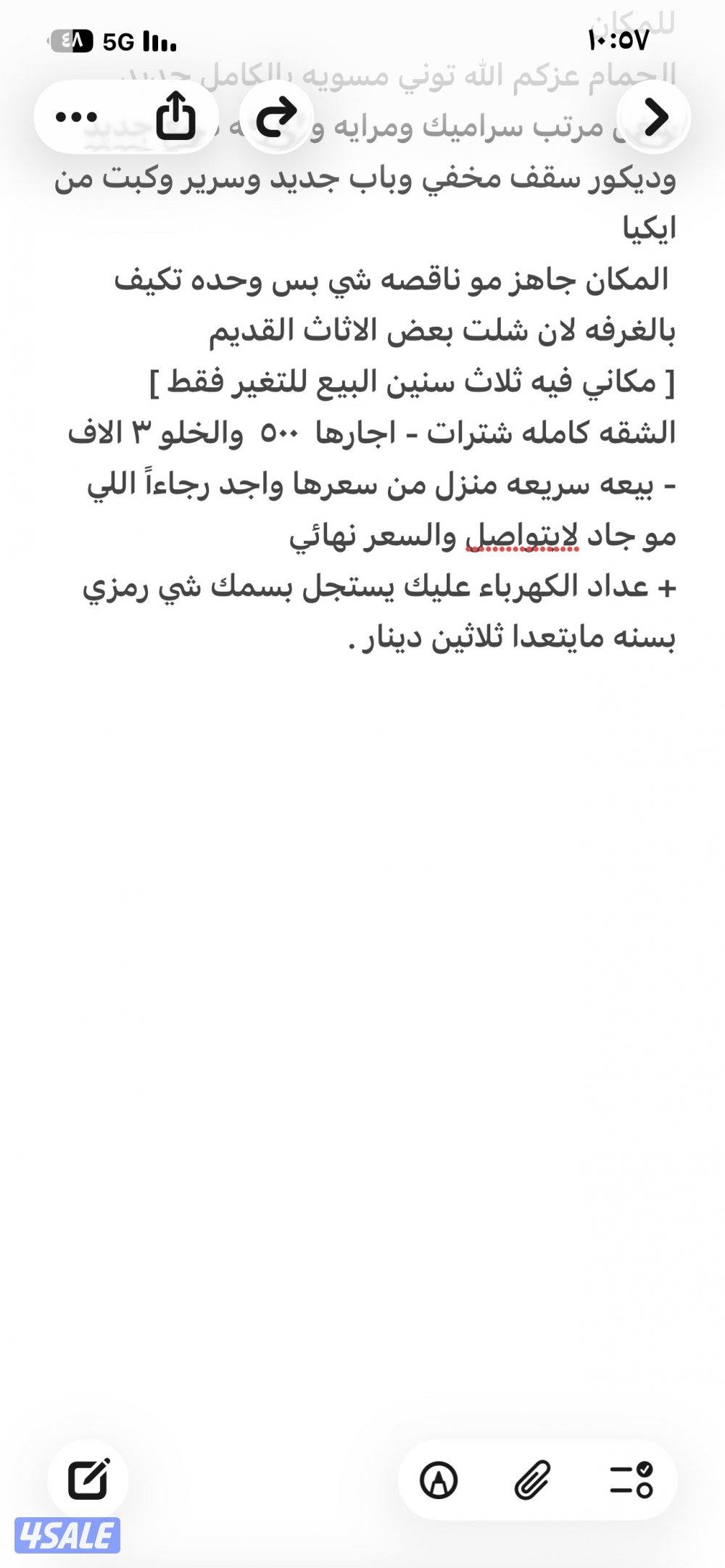 للبيع شقه خلو الاعلان بالصور تواصل واتسب15