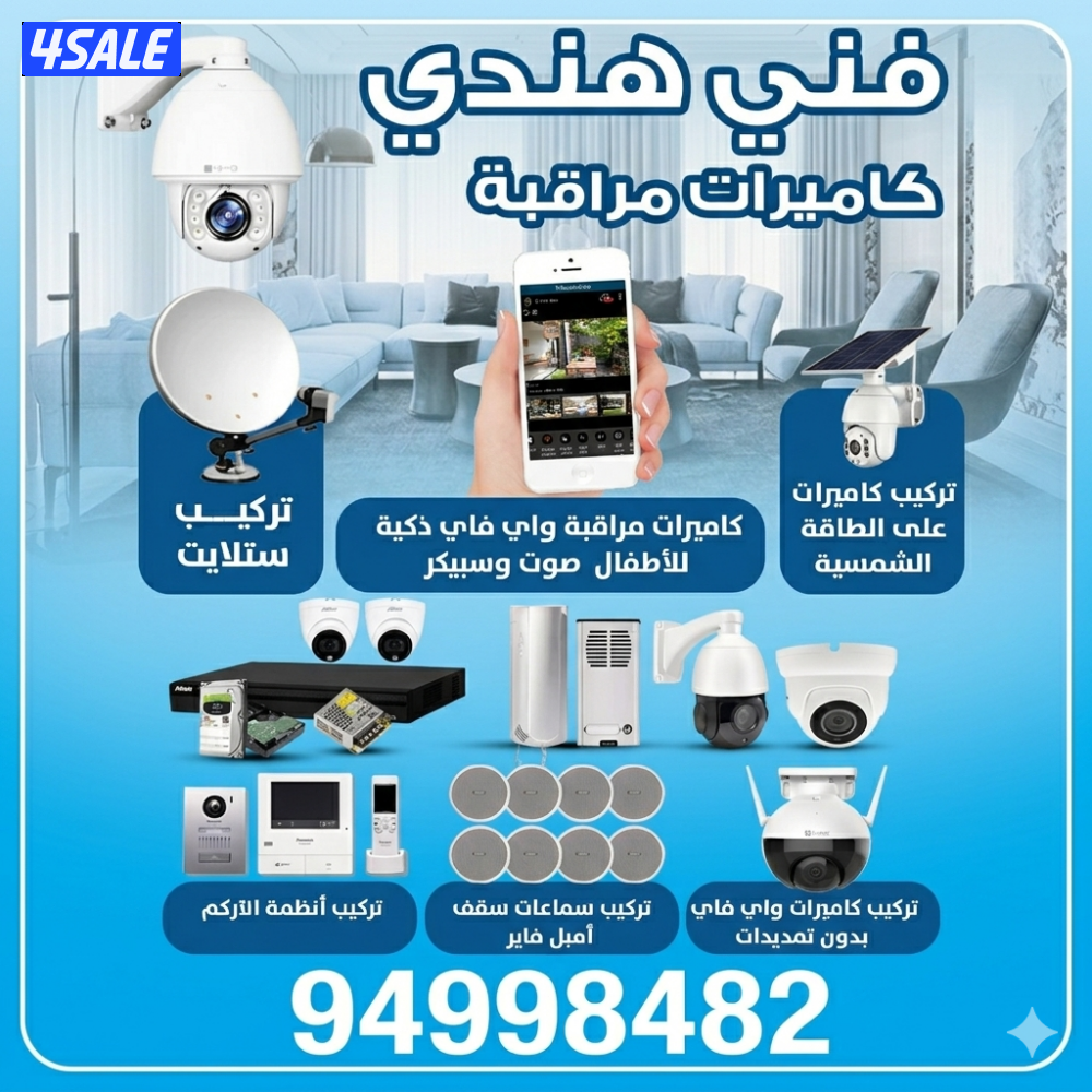 فني كاميرات0