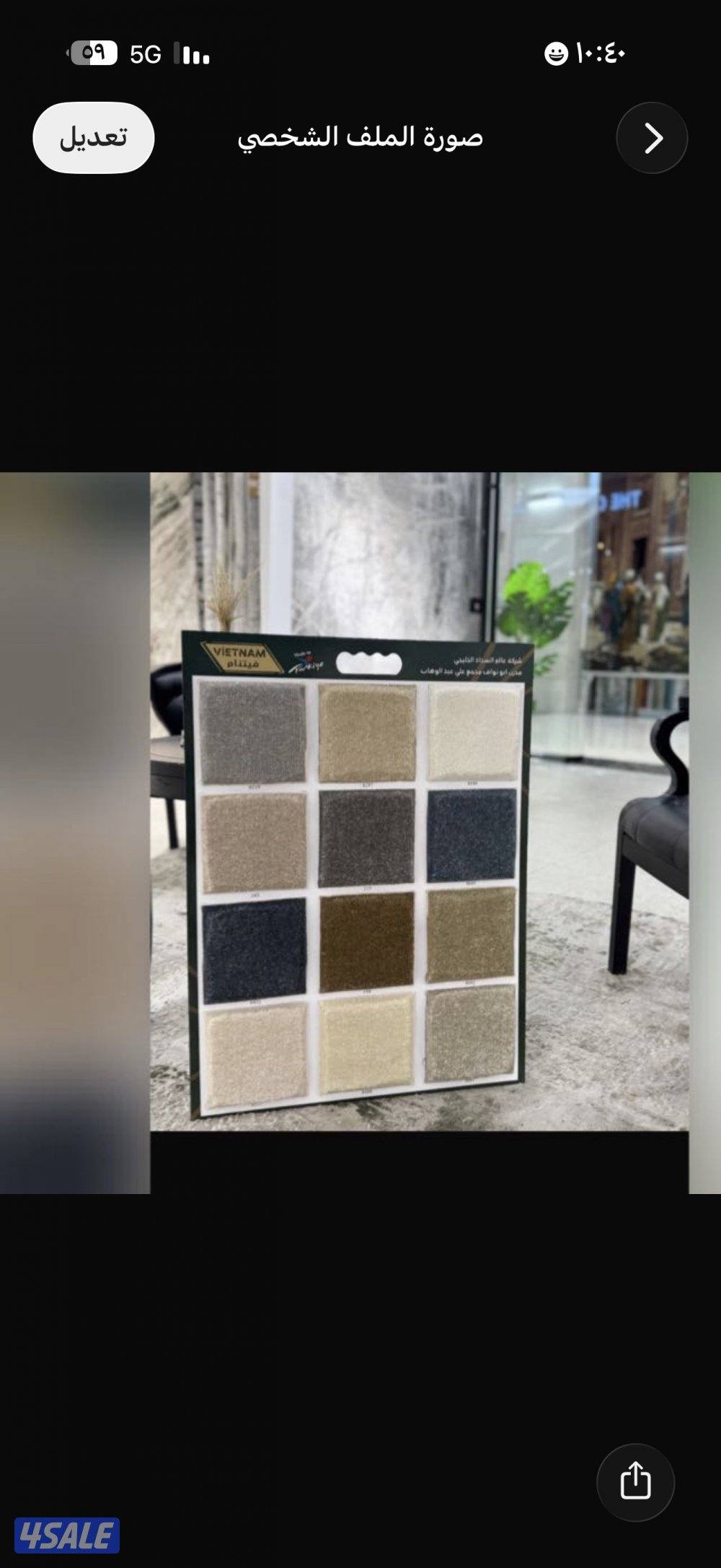 بيع وتركيب السجاد بانواعه1