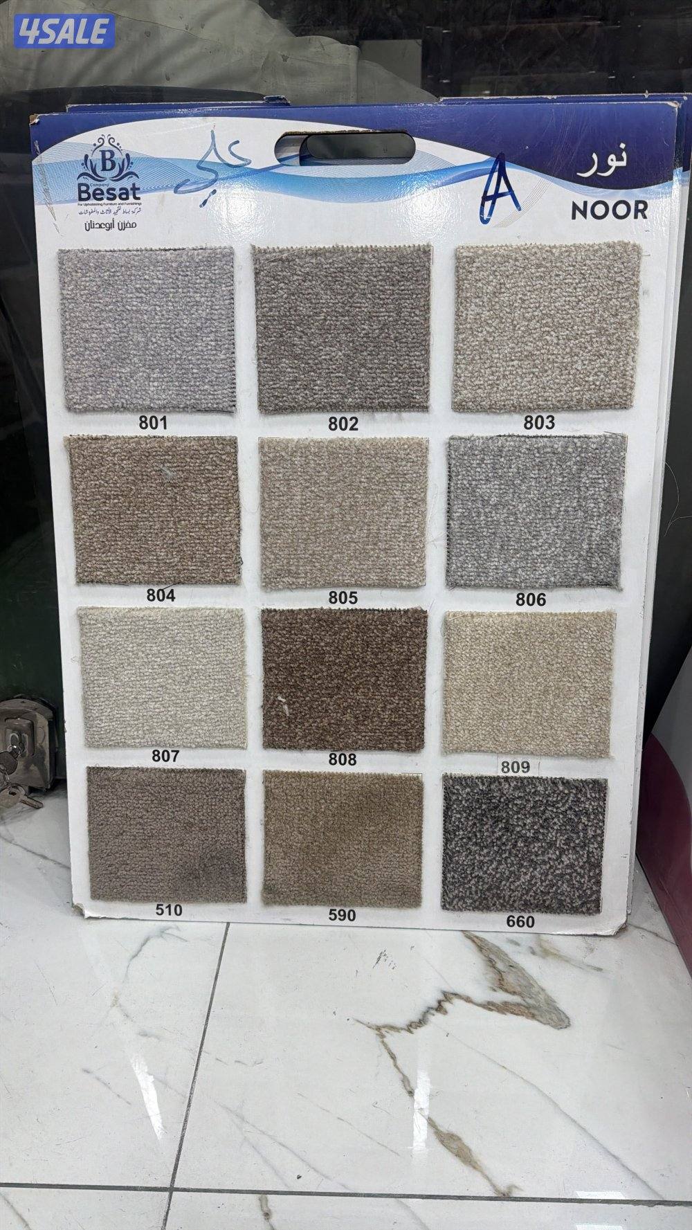 بيع وتركيب السجاد بانواعه2