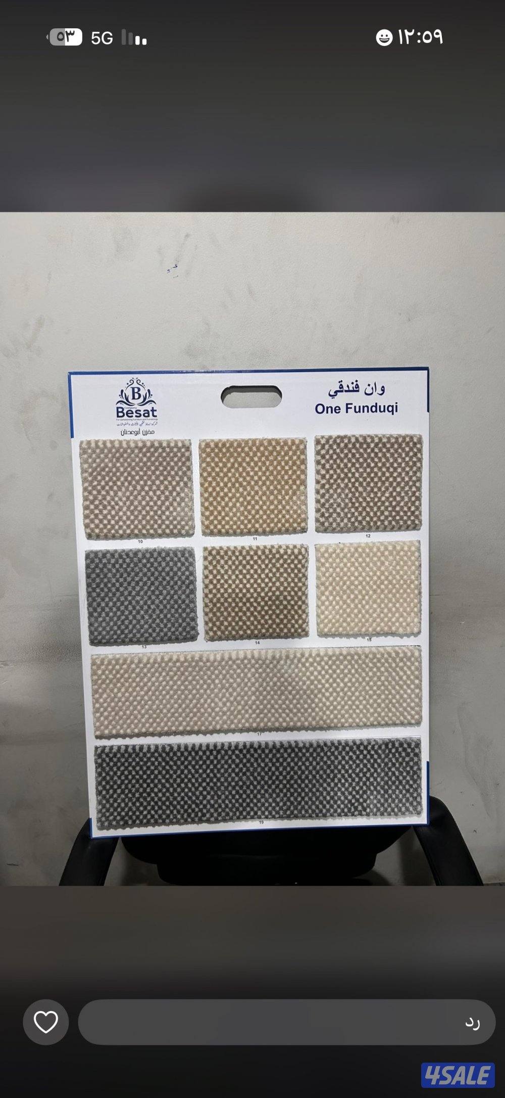 بيع وتركيب السجاد بانواعه12