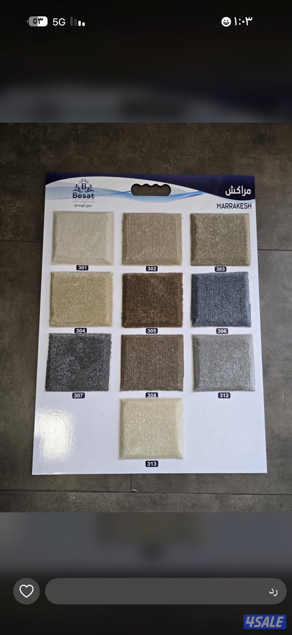 بيع وتركيب السجاد بانواعه13