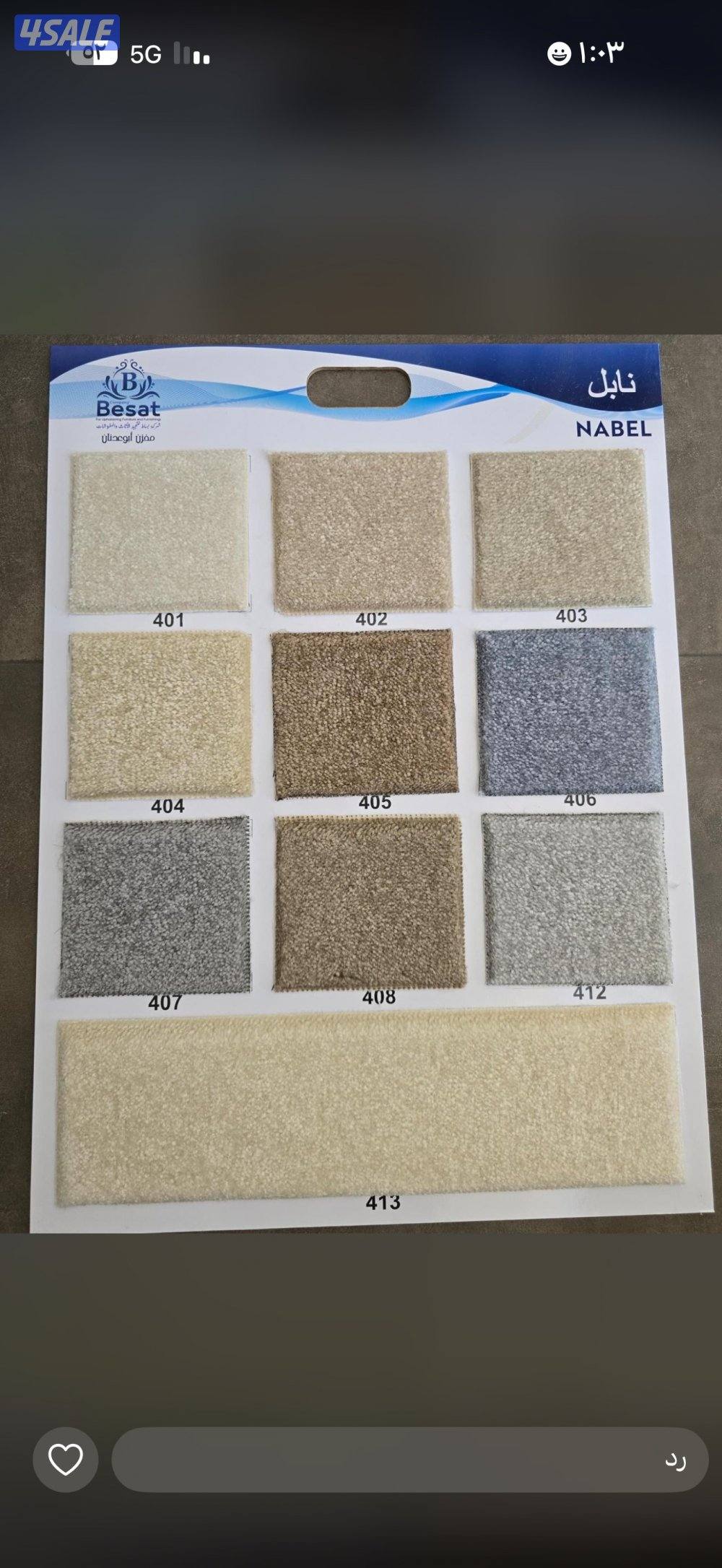 بيع وتركيب السجاد بانواعه14