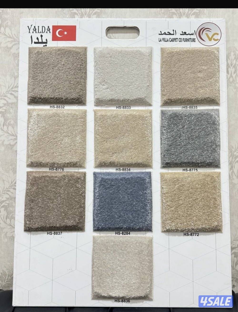 بيع وتركيب السجاد بانواعه15