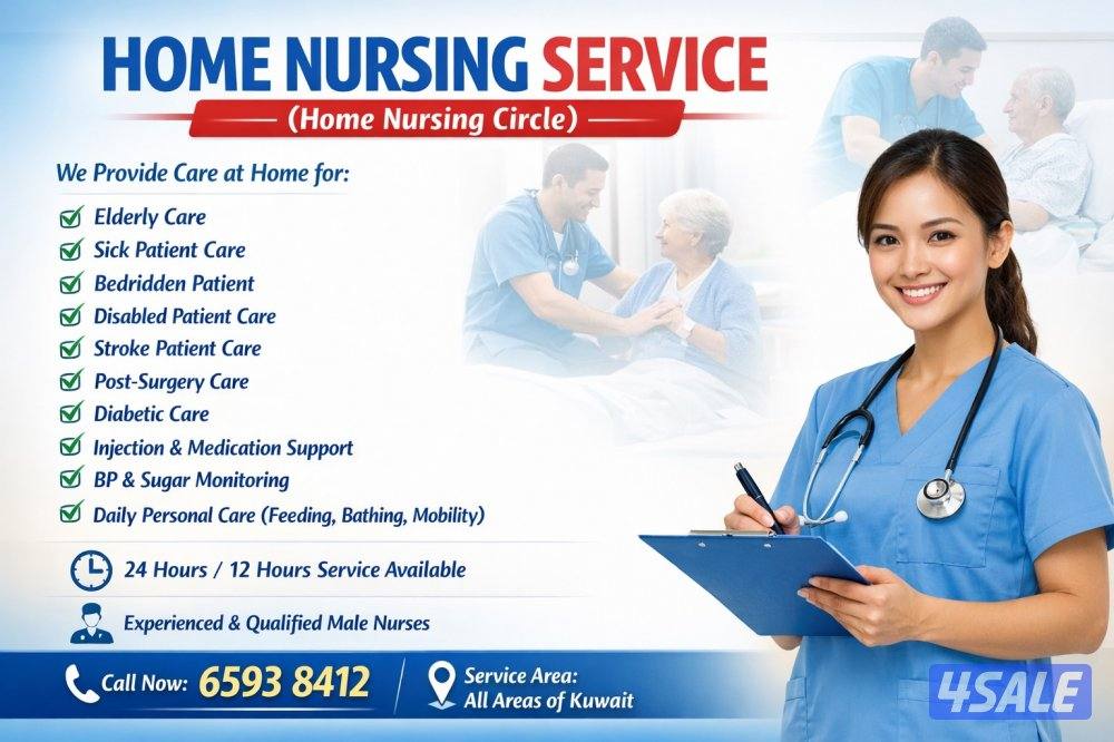 Private home nursing services	•	خدمات تمريض منزلي خاصة0