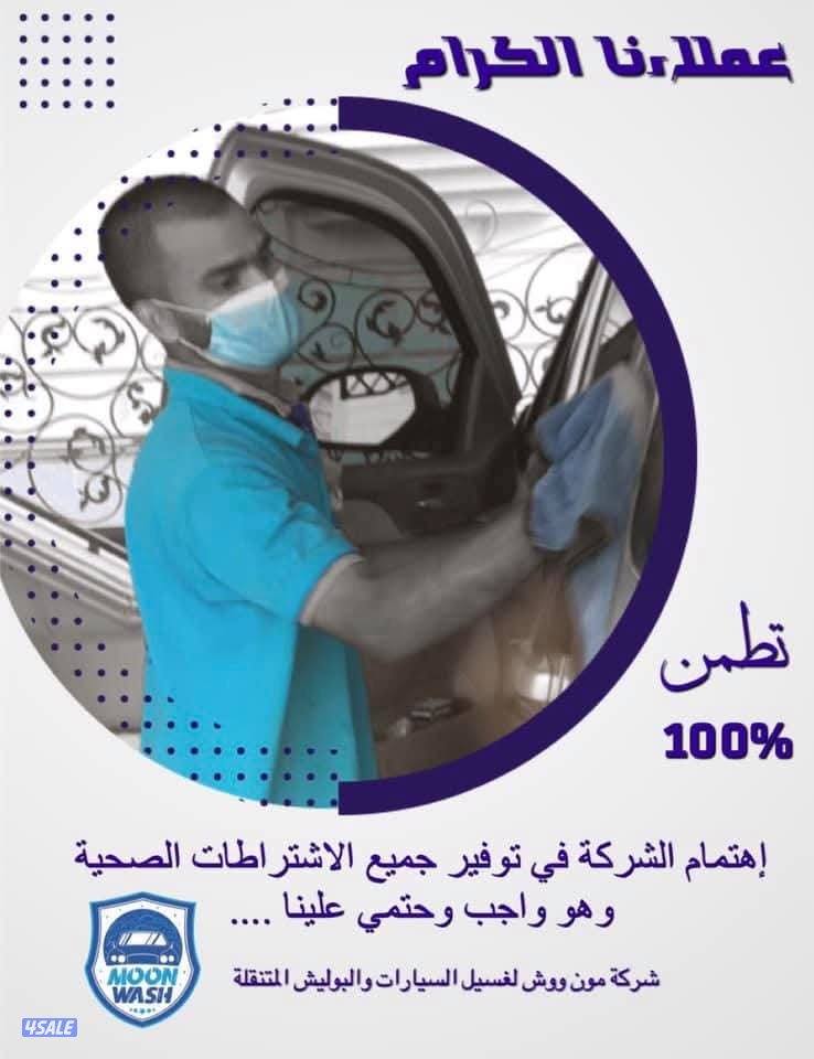 I want cleaner for car wash and seat and home0