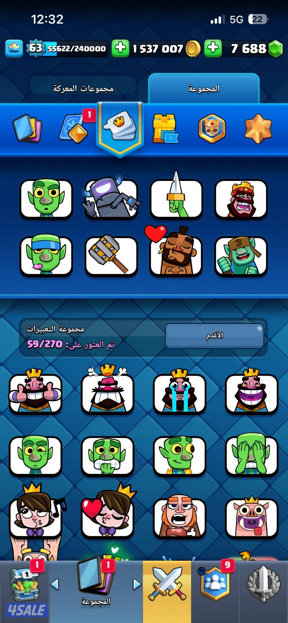 حساب كلاش رويال1