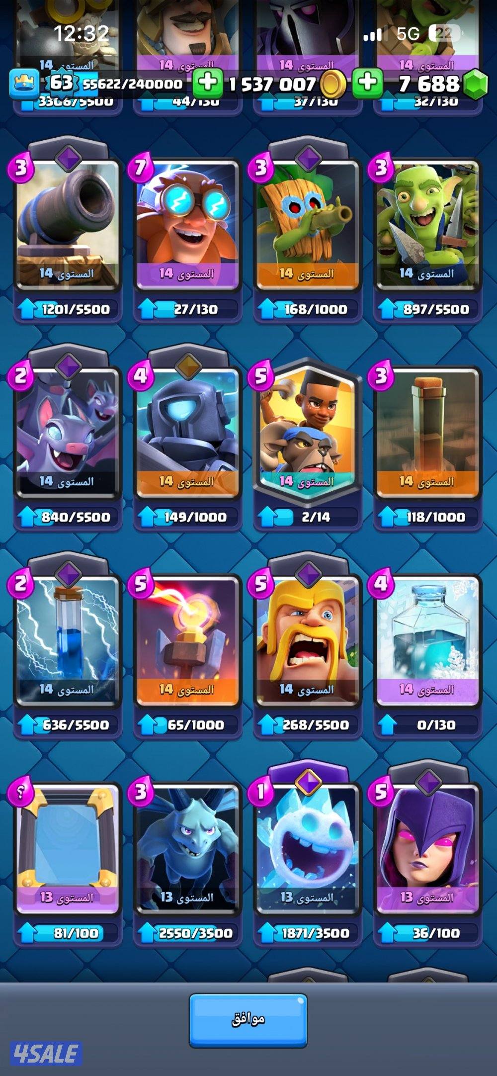 حساب كلاش رويال2