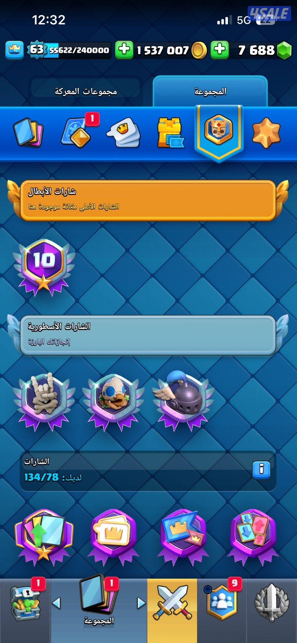 حساب كلاش رويال4