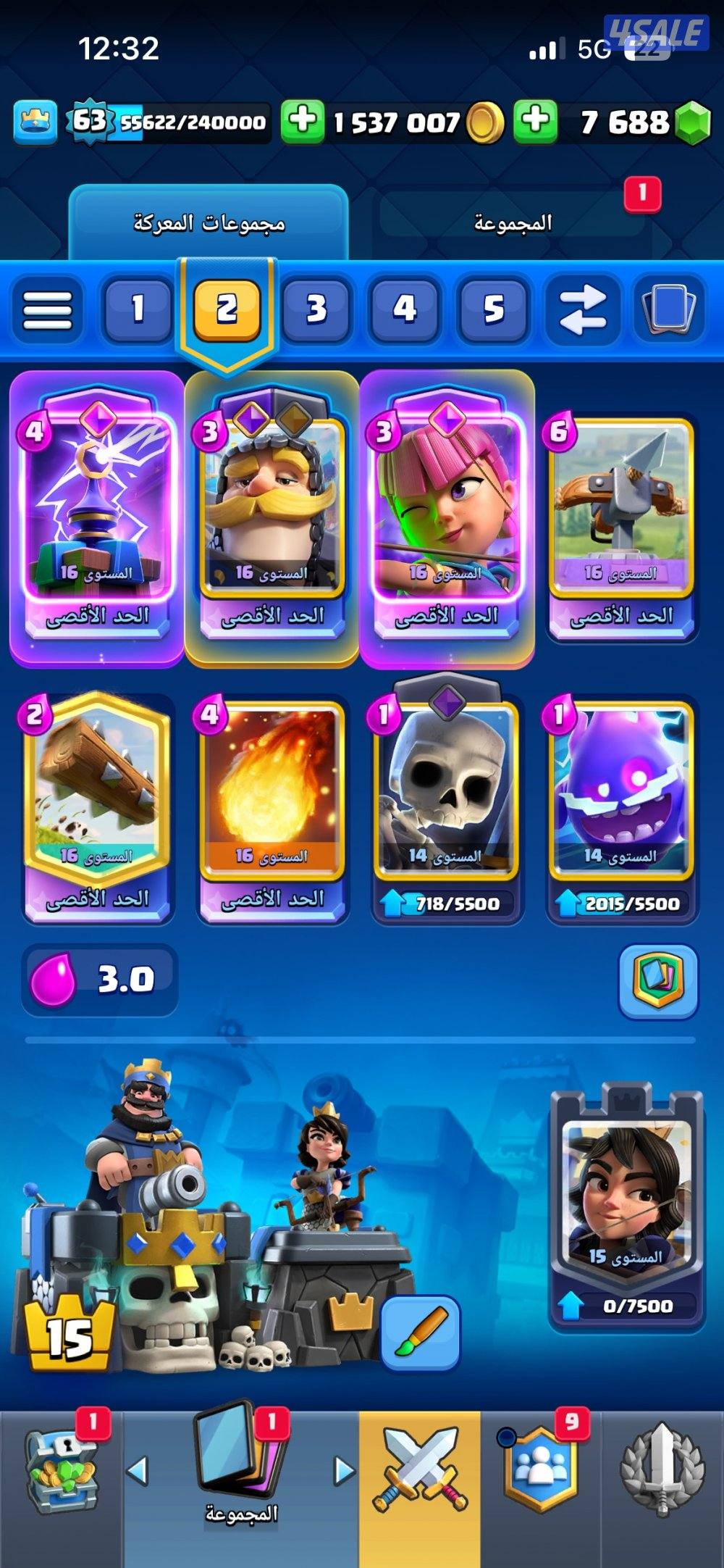 حساب كلاش رويال5