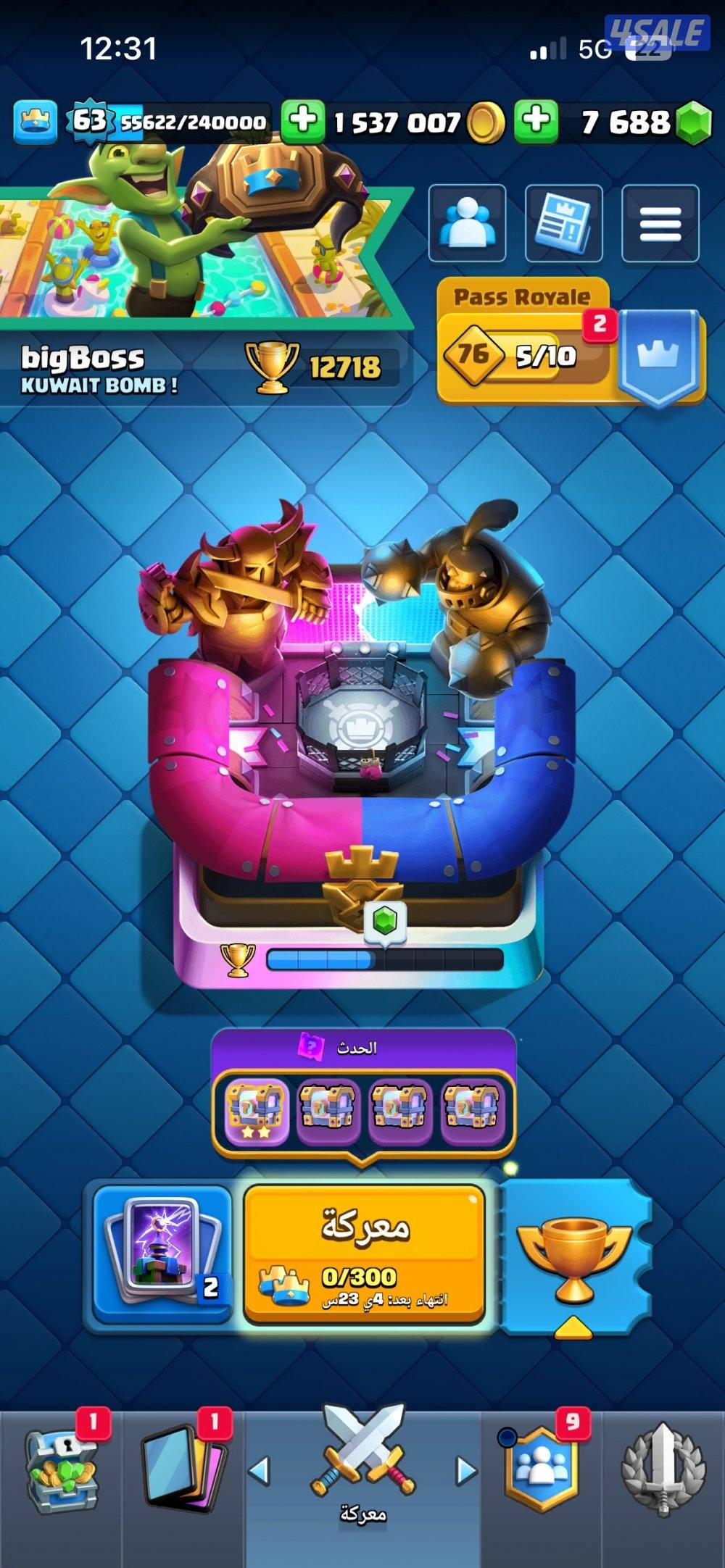 حساب كلاش رويال6