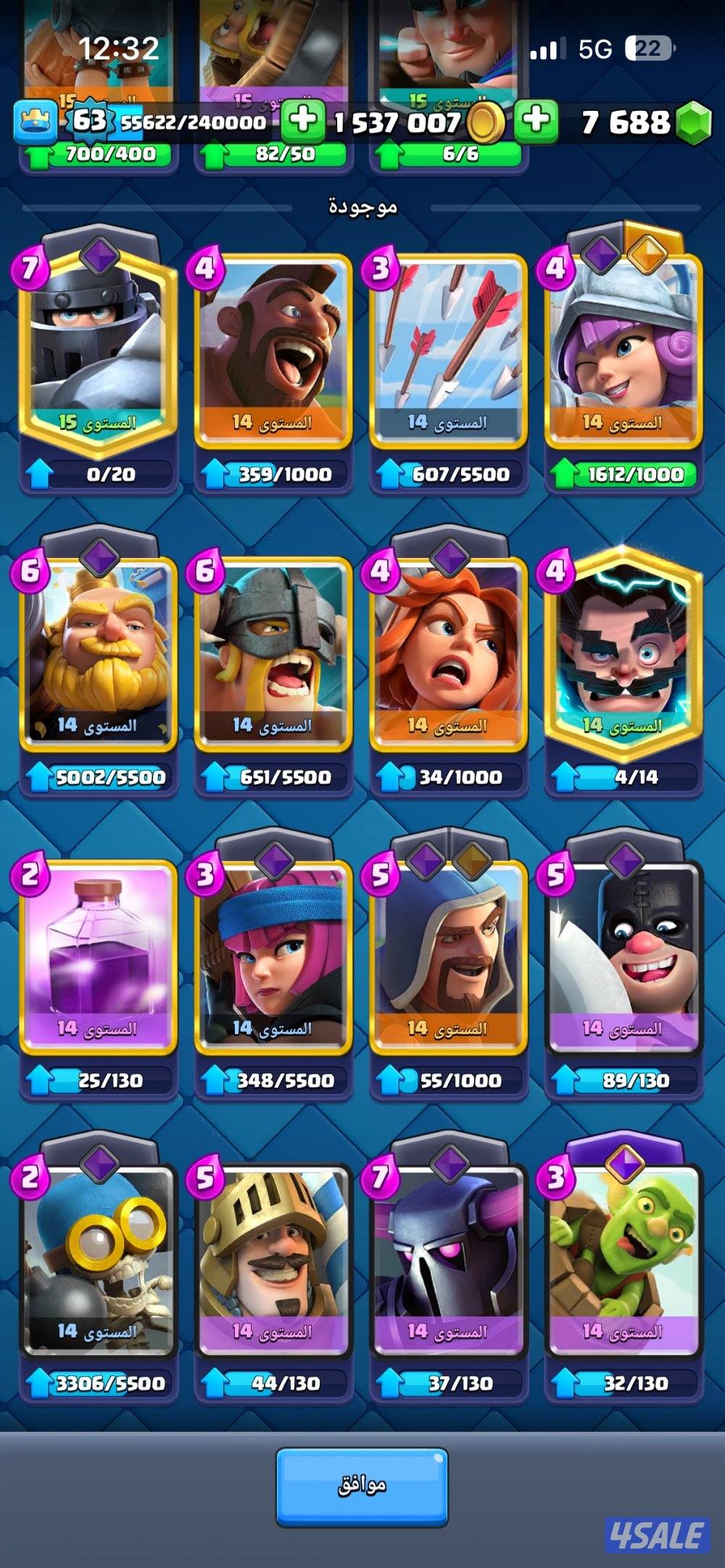 حساب كلاش رويال7