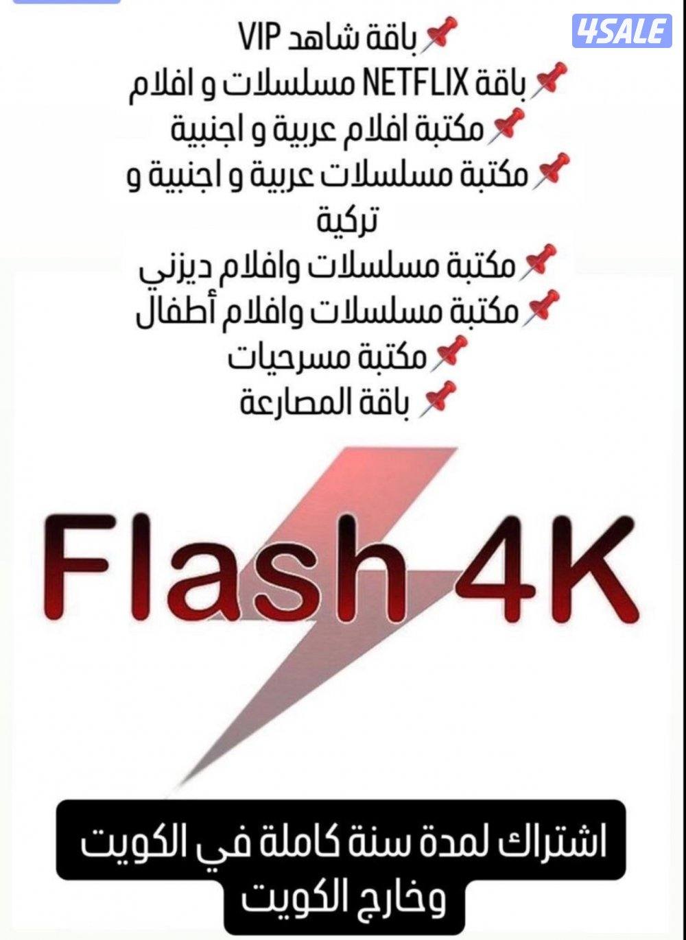 اشتركات iptv ورسيفرات واشتراك تلفزيون سمارت وايباد قنوات افلام مسلسلات7