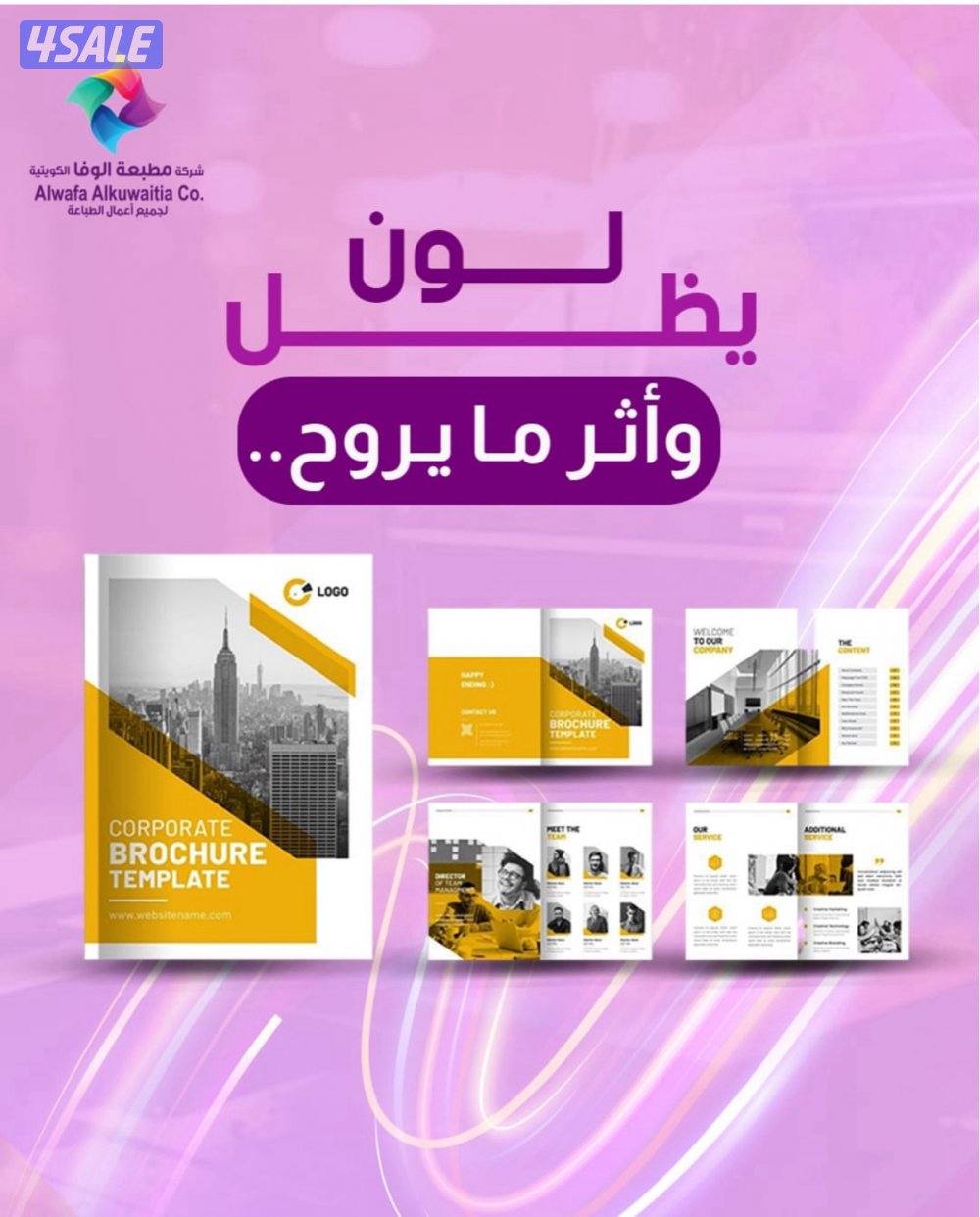 تنفيذ جميع المطبوعات. اعلانات. اختام. اكياس. علب. بنر. استيكر. رول اب7