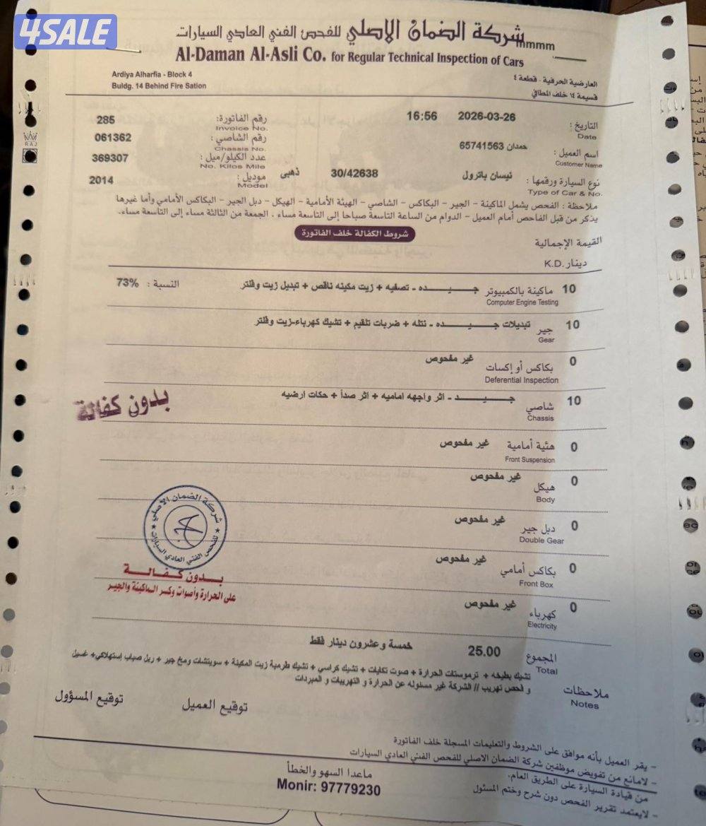 للبيع باترول بلاتينيوم 20144