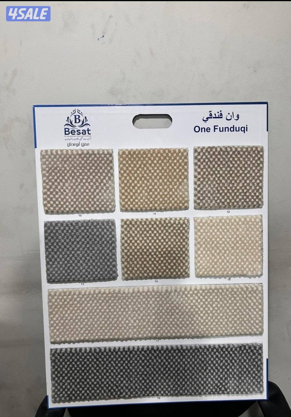 سجاد موكيت قص حسب الطلب4