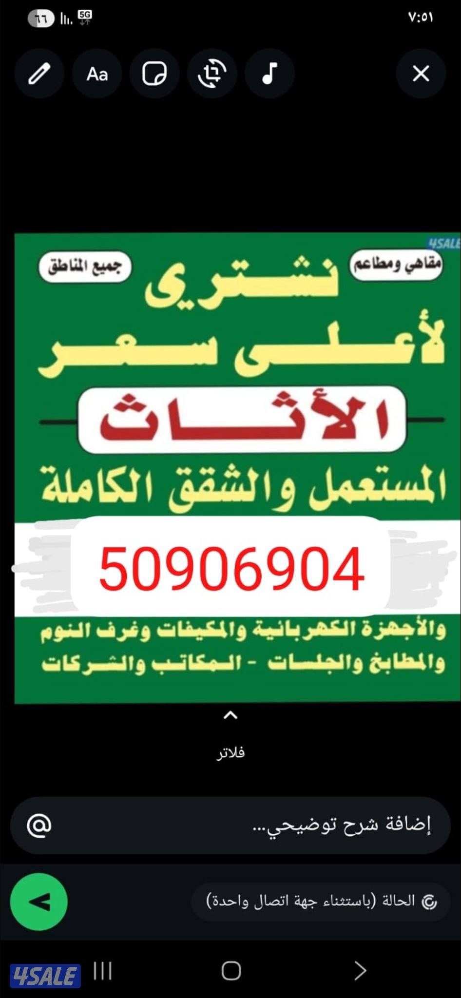 نشتري جميع الاثاث المستعمل والاجهزه الكهربائية0