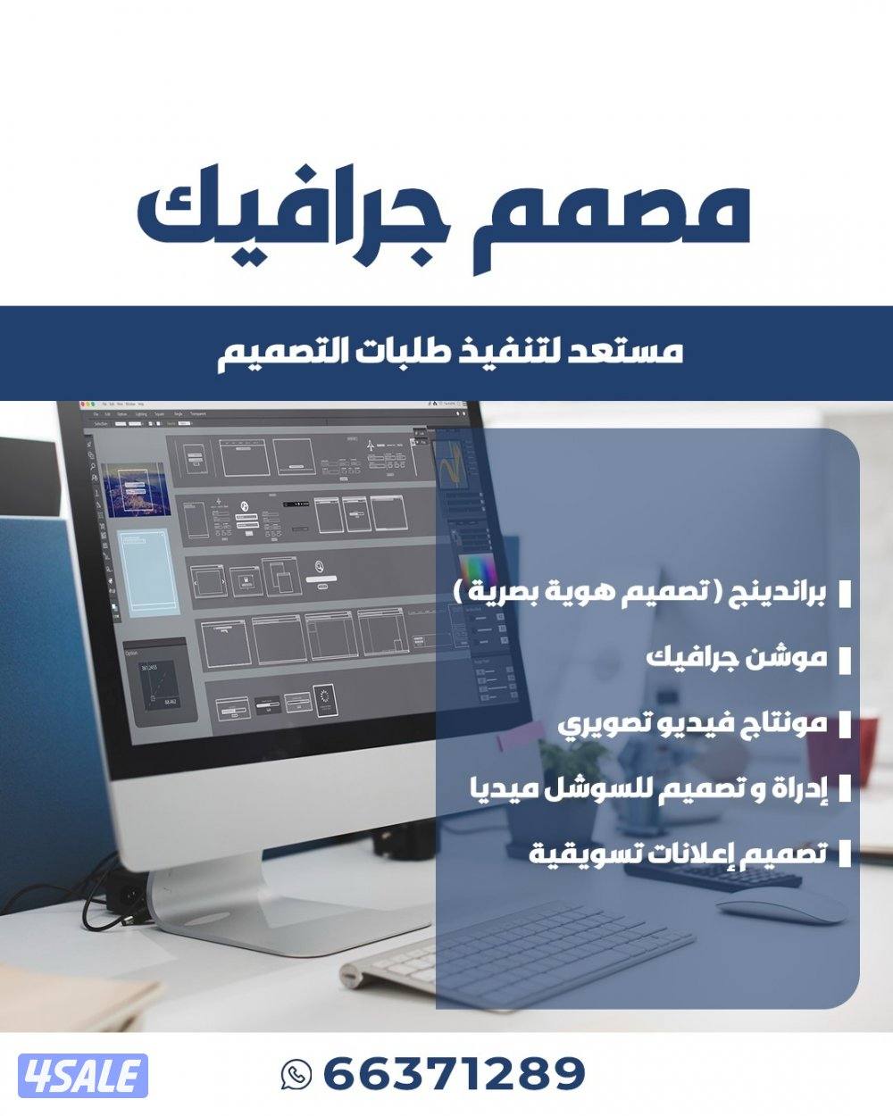 مصمم جرافيك و سوشل ميديا ابحث عن عمل مناسب1