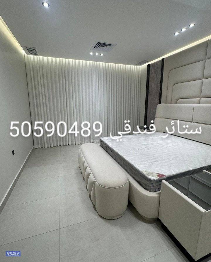 تفصال جميع موديلات الستاير الفندقي والأمريكي والفرنسي سعر المتر2