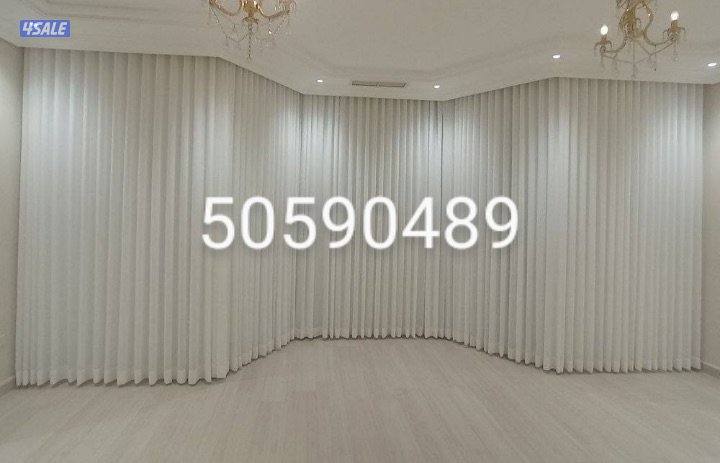 تفصال جميع موديلات الستاير الفندقي والأمريكي والفرنسي سعر المتر3