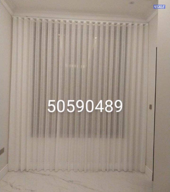 تفصال جميع موديلات الستاير الفندقي والأمريكي والفرنسي سعر المتر5