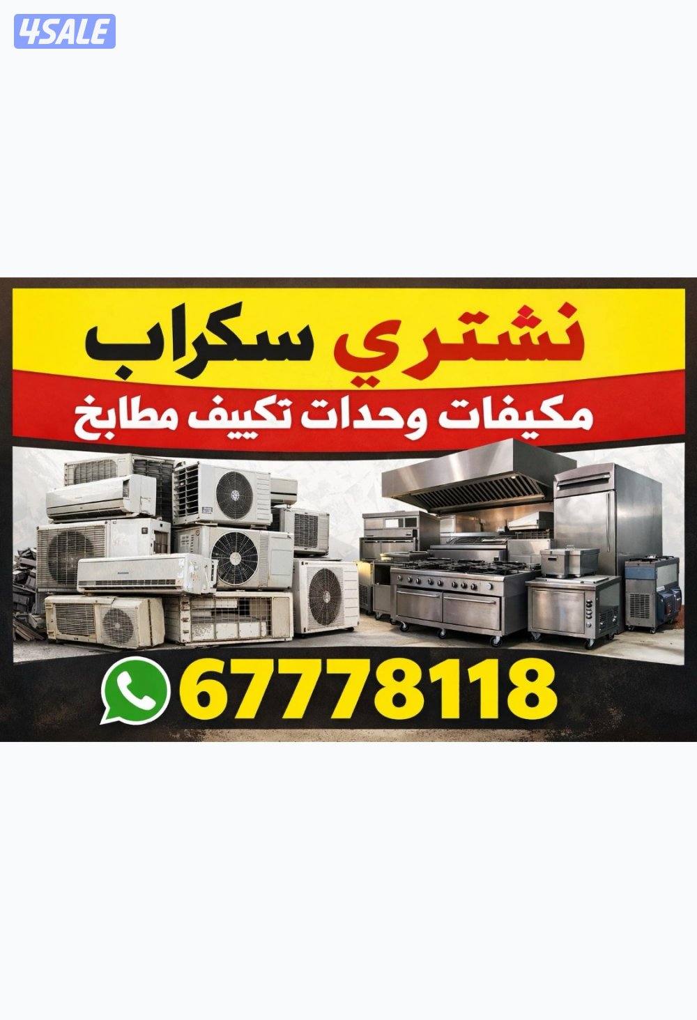 نشتري اثاث مستعمل1