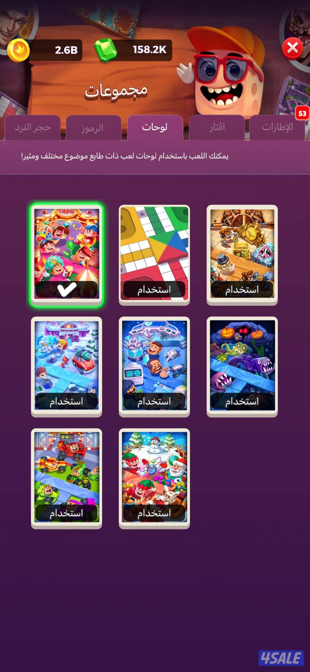 حساب لعبة لودو ستار ludo star1
