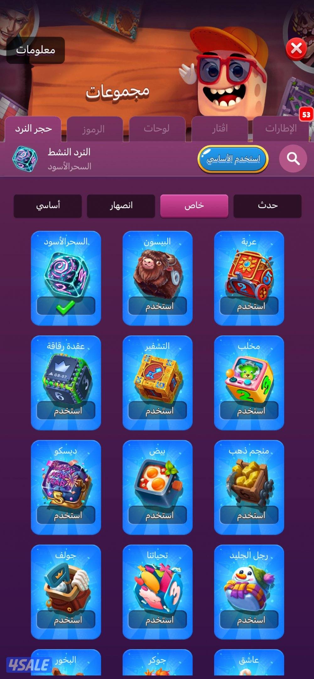 حساب لعبة لودو ستار ludo star2