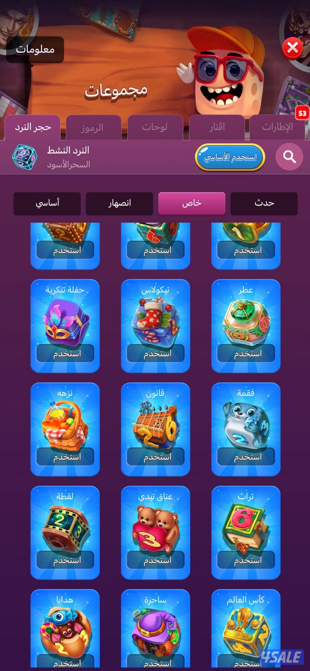 حساب لعبة لودو ستار ludo star3