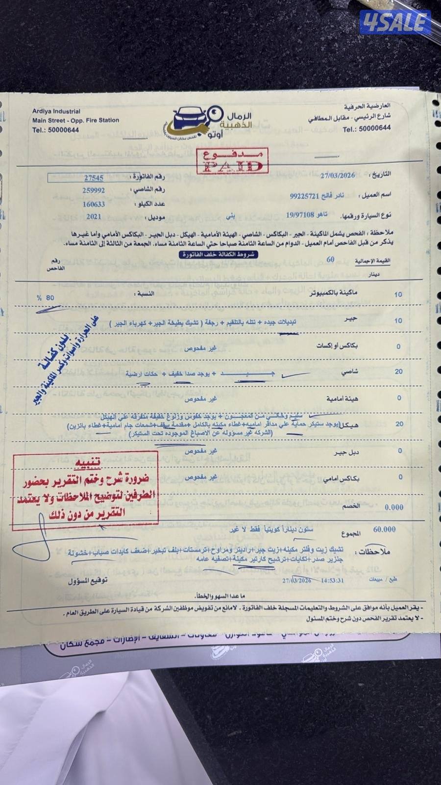 تاهو الغانم م 2021 - Z71 بانوراما2