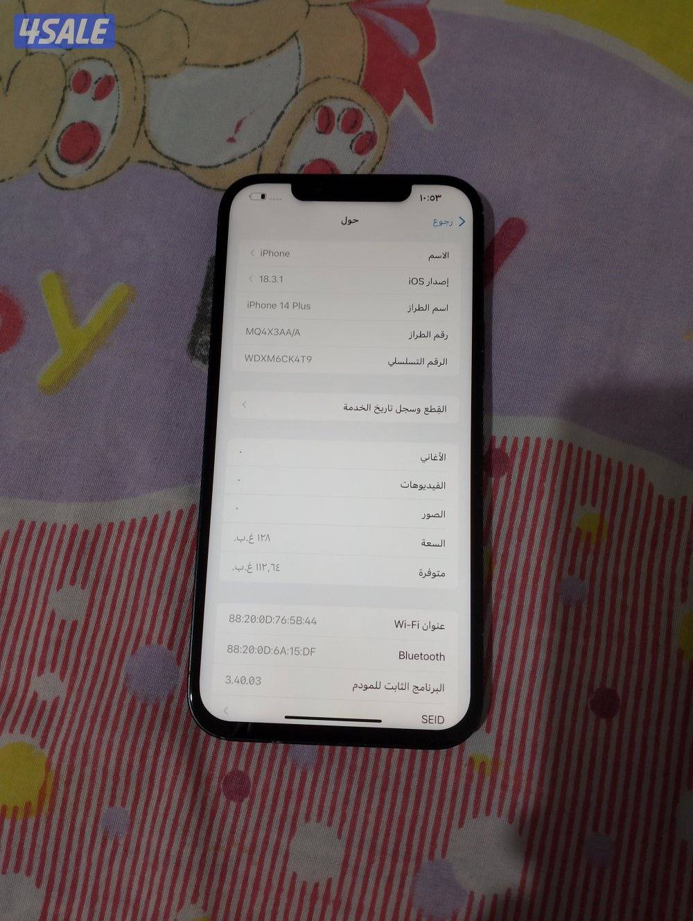 ايفون 14plas جيجا 1284