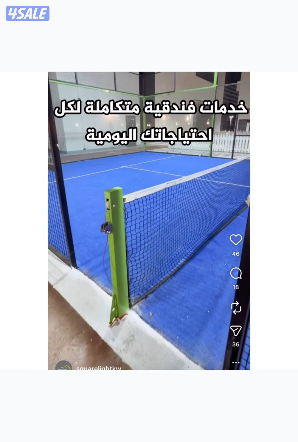 السالمية قطعة 129