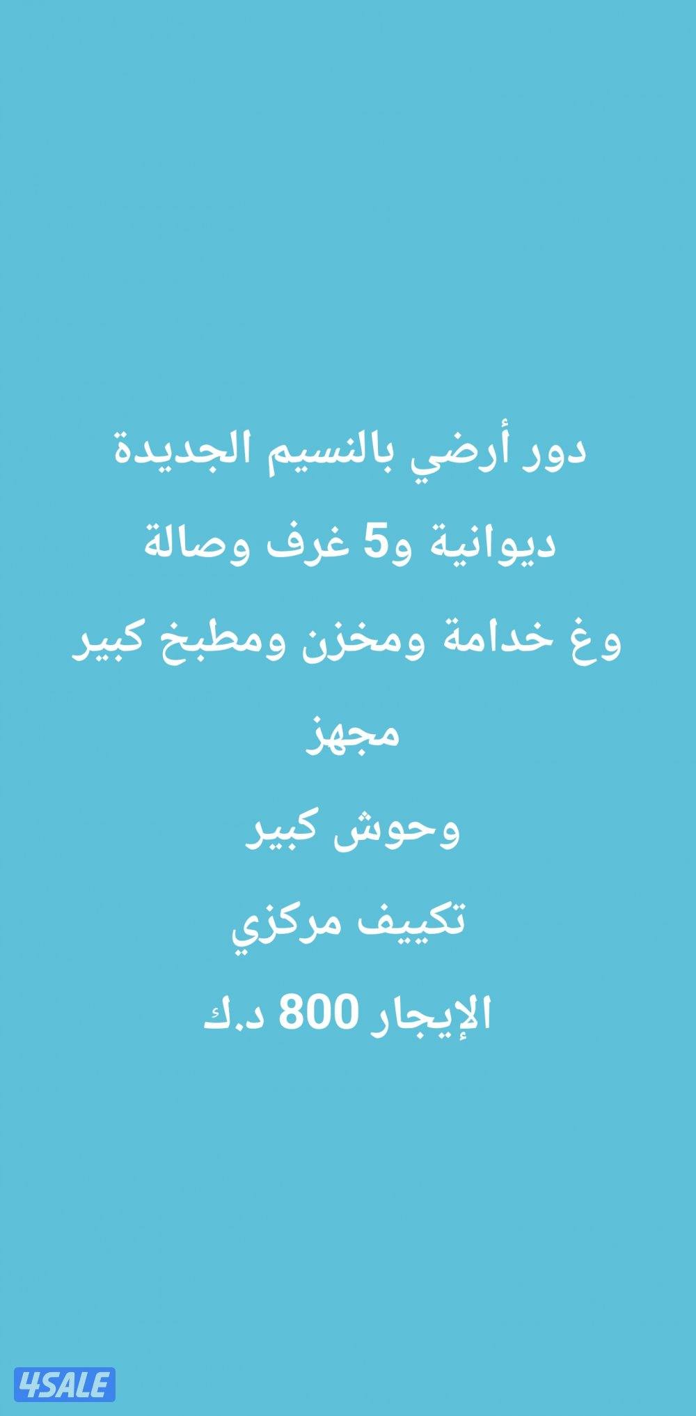 للايجار دورين حكومي جابر الاحمد4