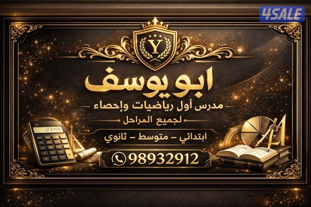 مدرس اول رياضيات0