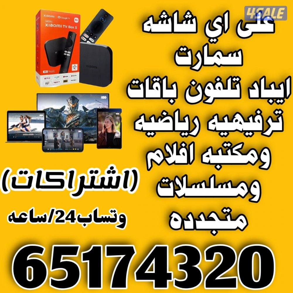 🔴بيع رسيفرات🔴تجديد اشتراكات🔴اسعار منافسه🔴0