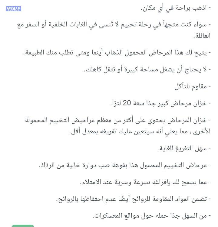 مرحاض للرحلات جديد وثلاجه متنقله1