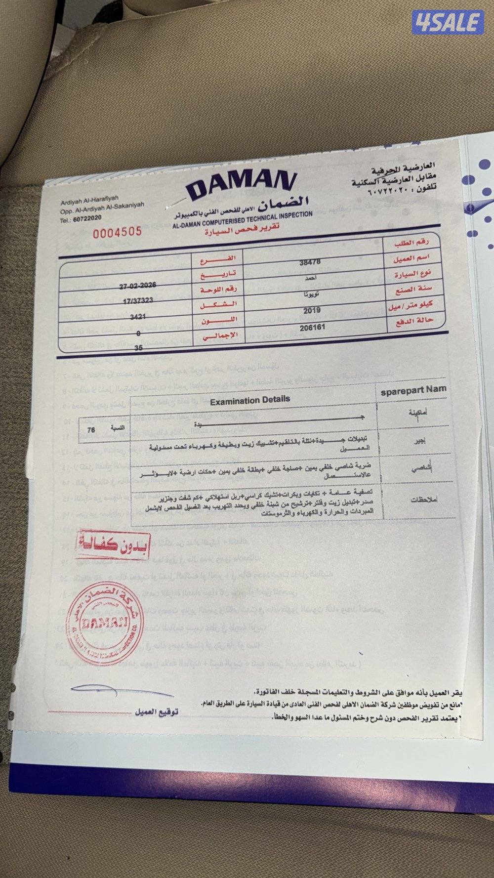 للبيع 2019 نظيف جدا11