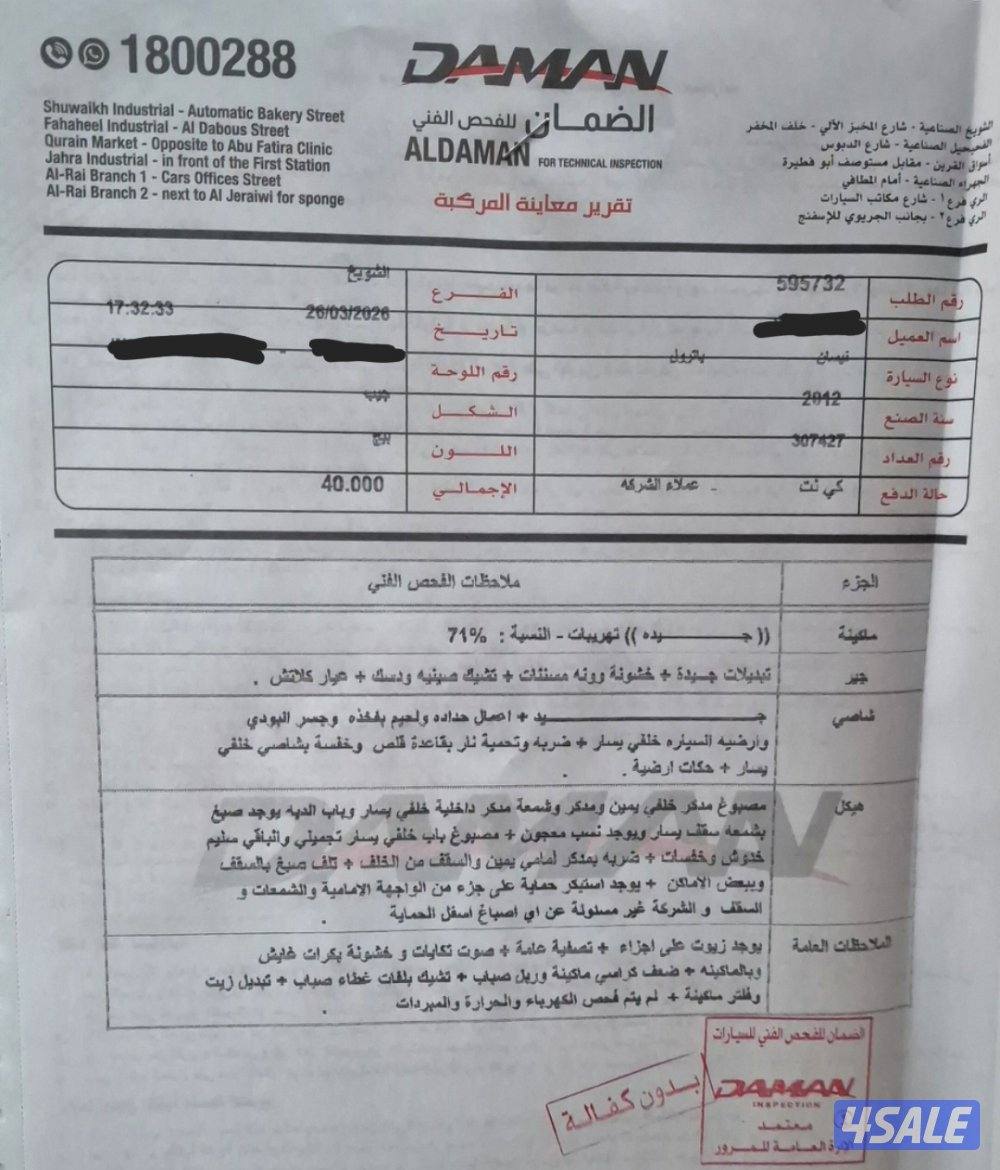 للبيع باترول 2012 قير عادي كامل المواصفات5